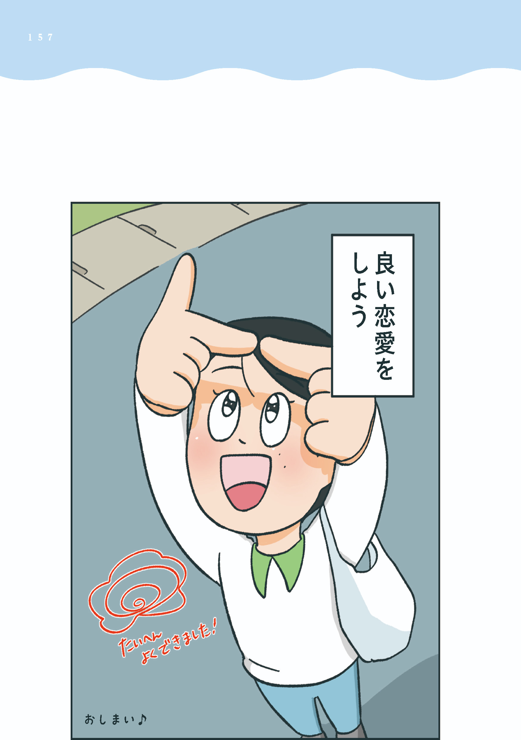 小林一家_157