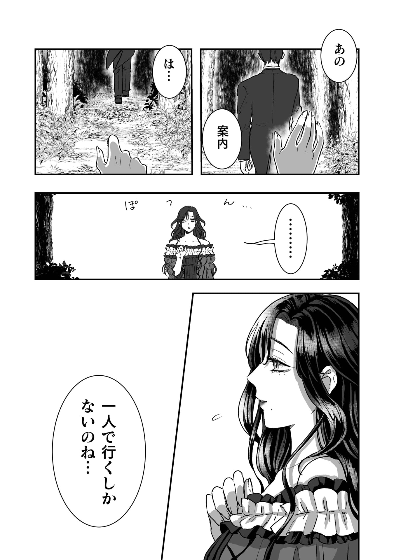 『私の可愛い、可哀想な夫』