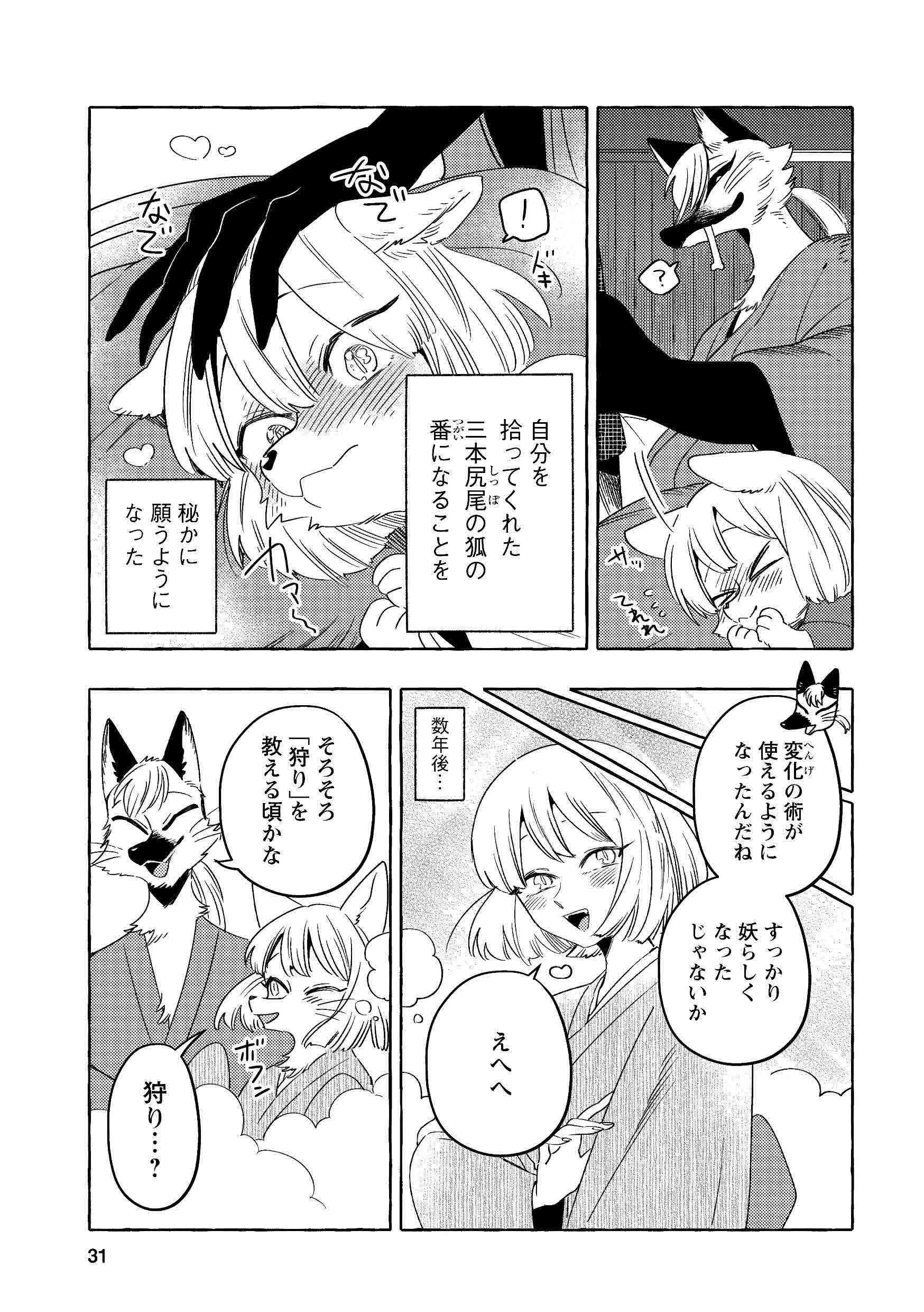 KOMENfufu_07