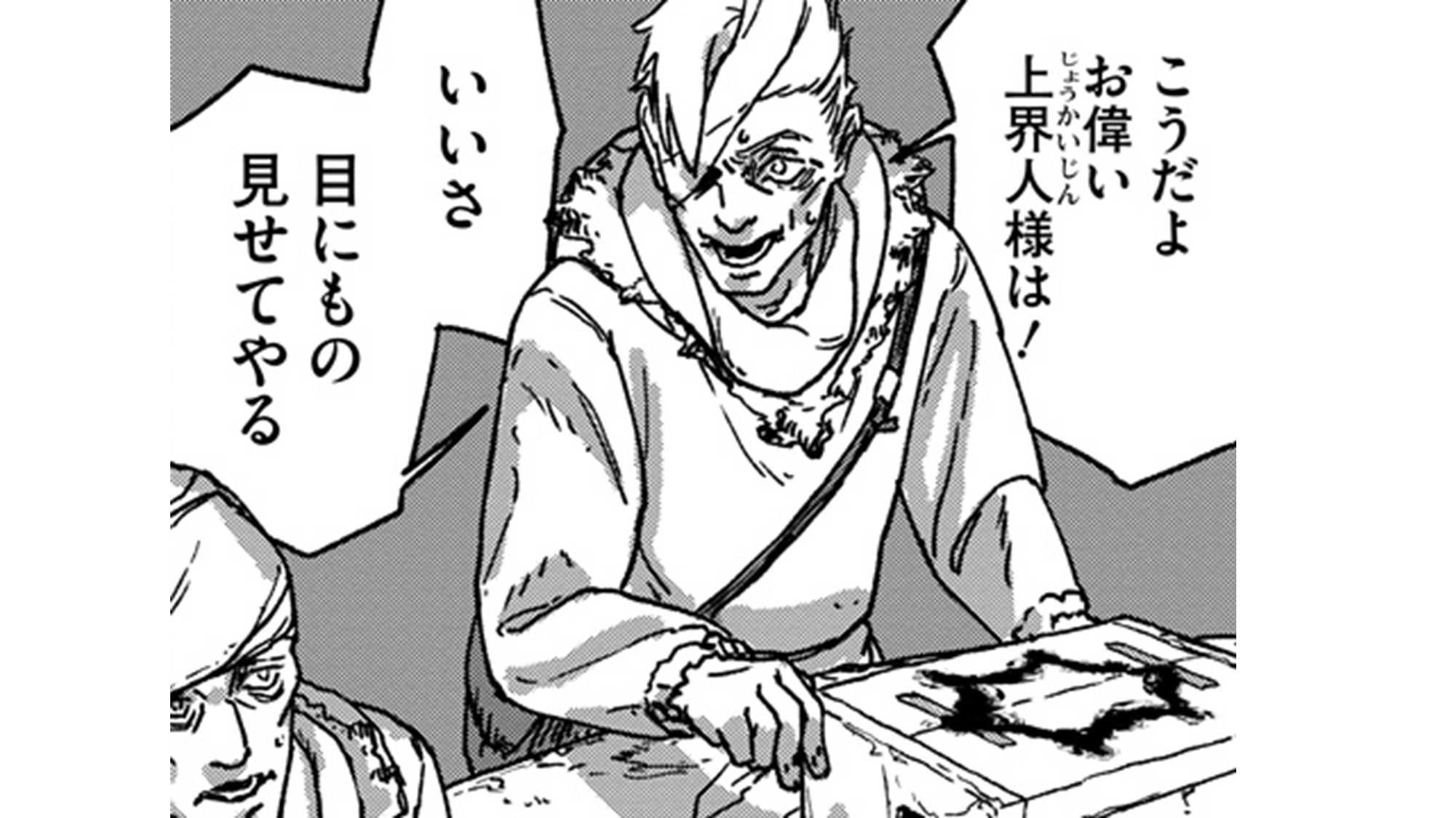 天蓋のヴォールト_TOP_02
