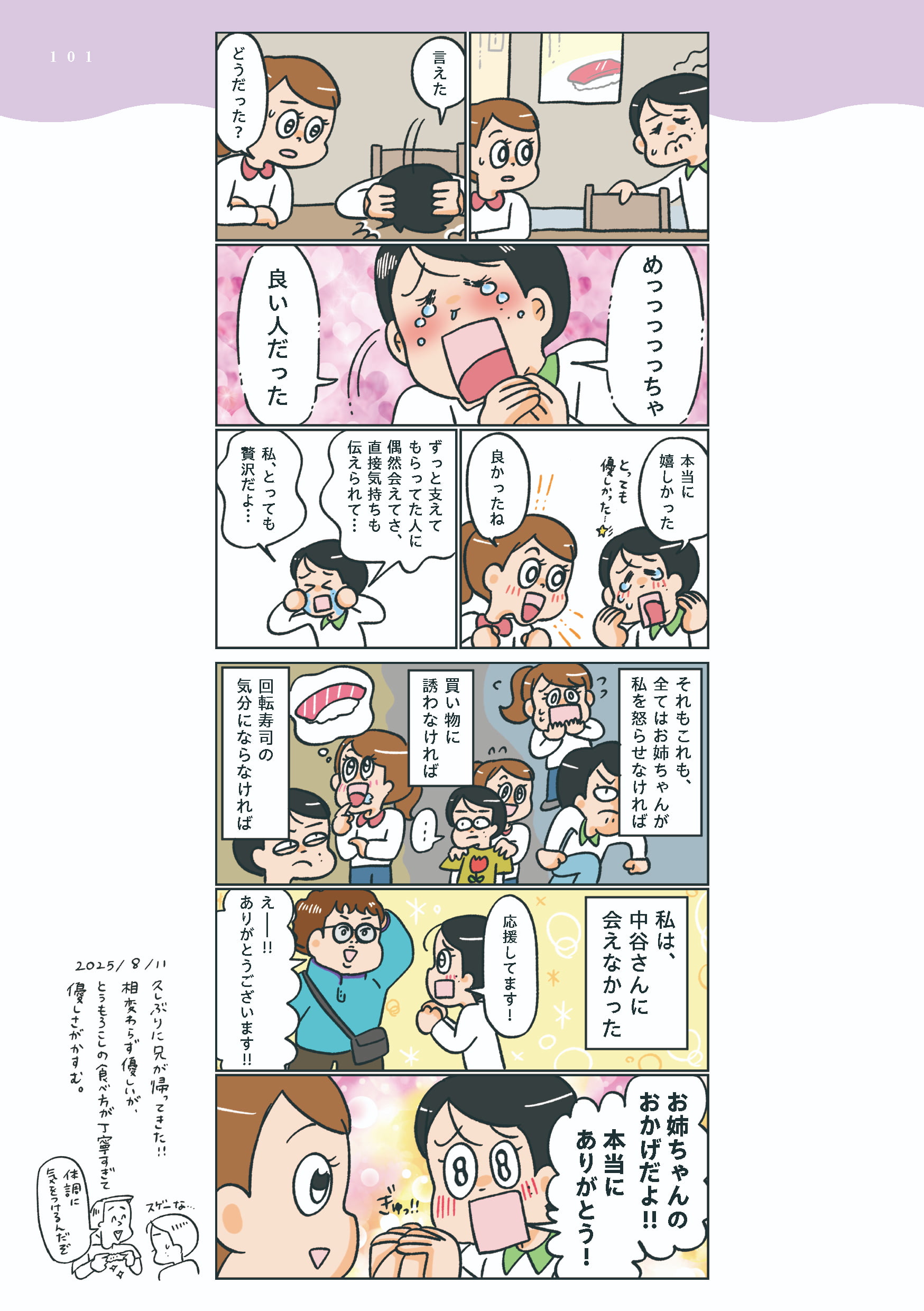 小林一家_101