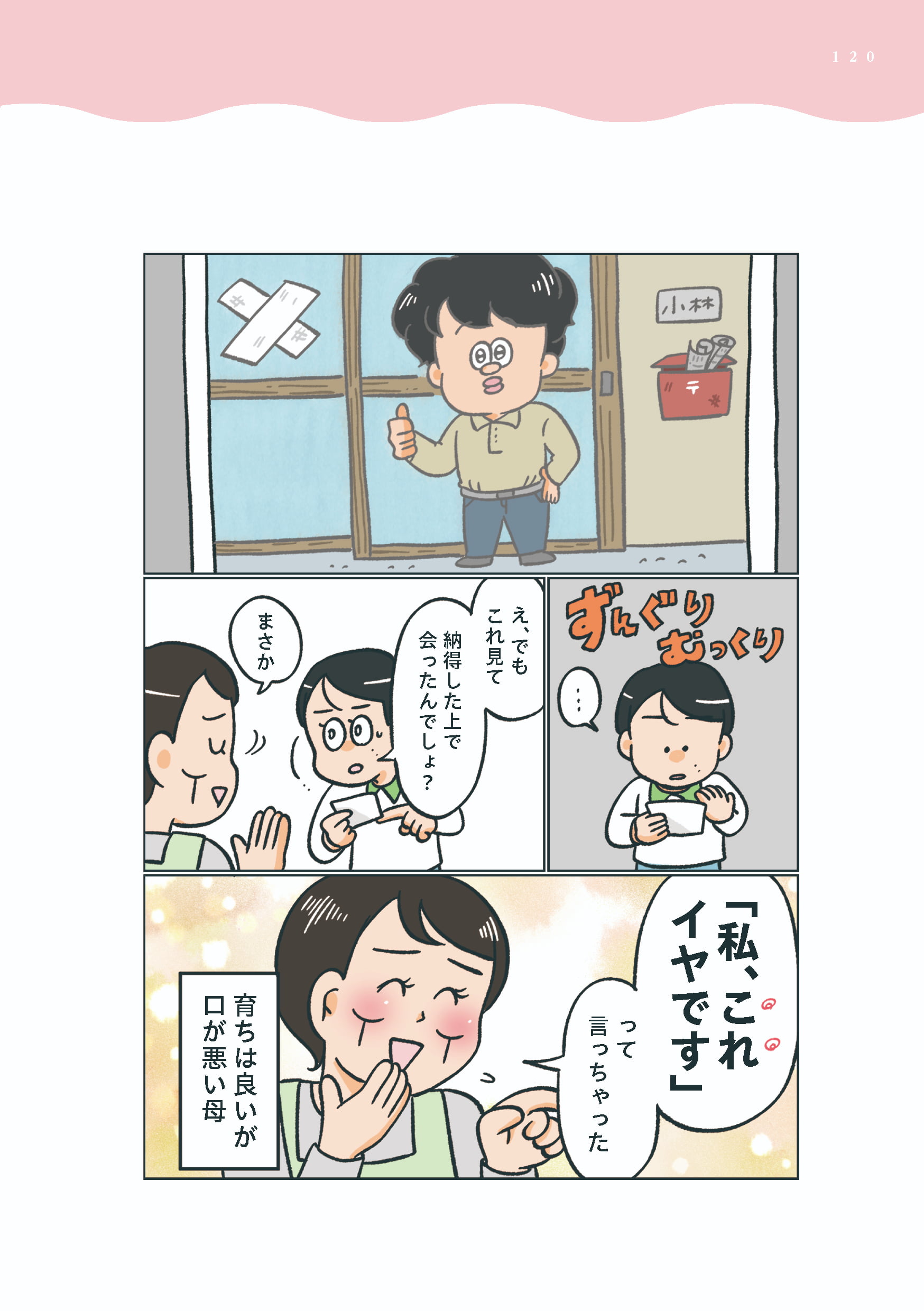 小林一家_120