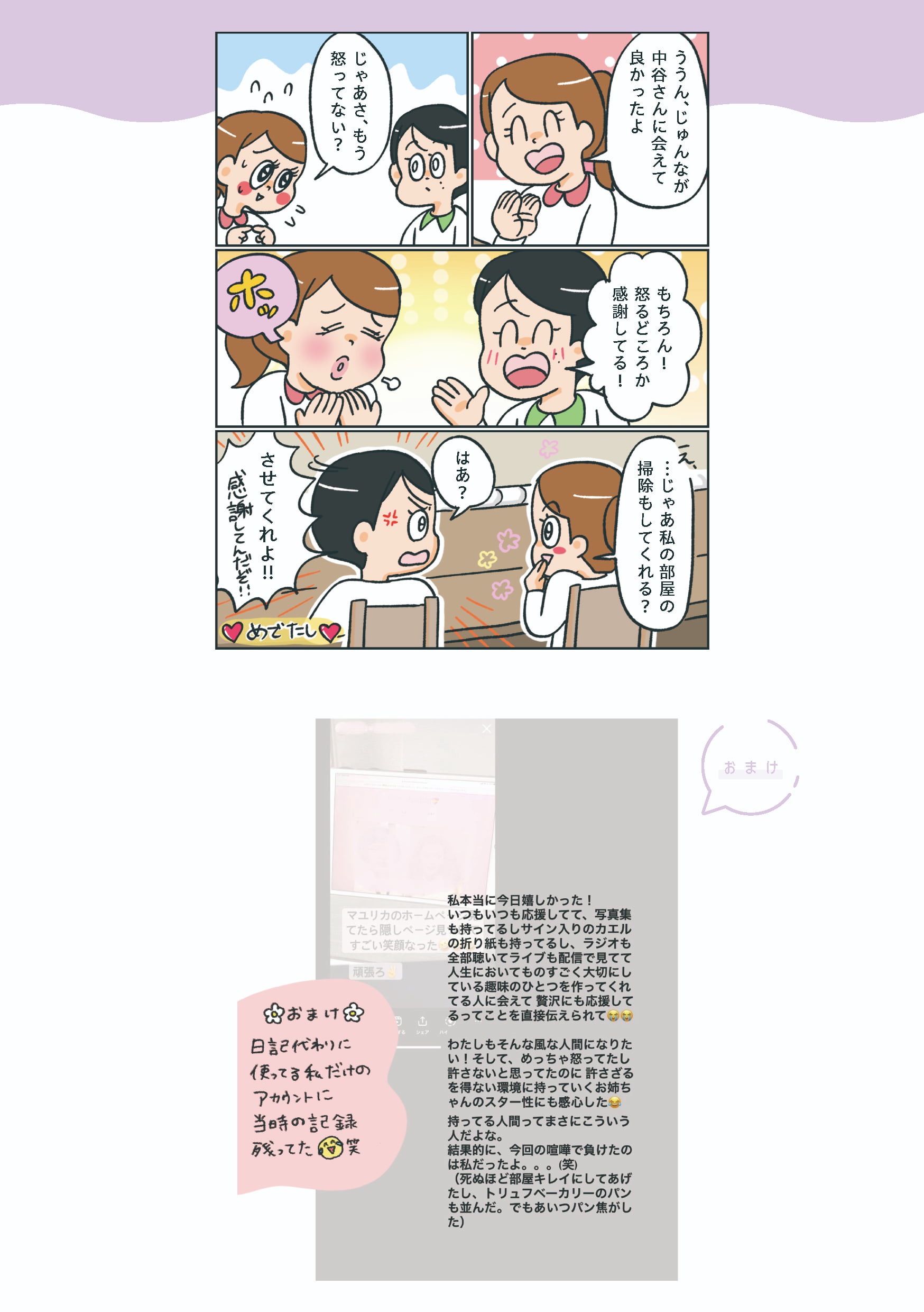 小林一家_102