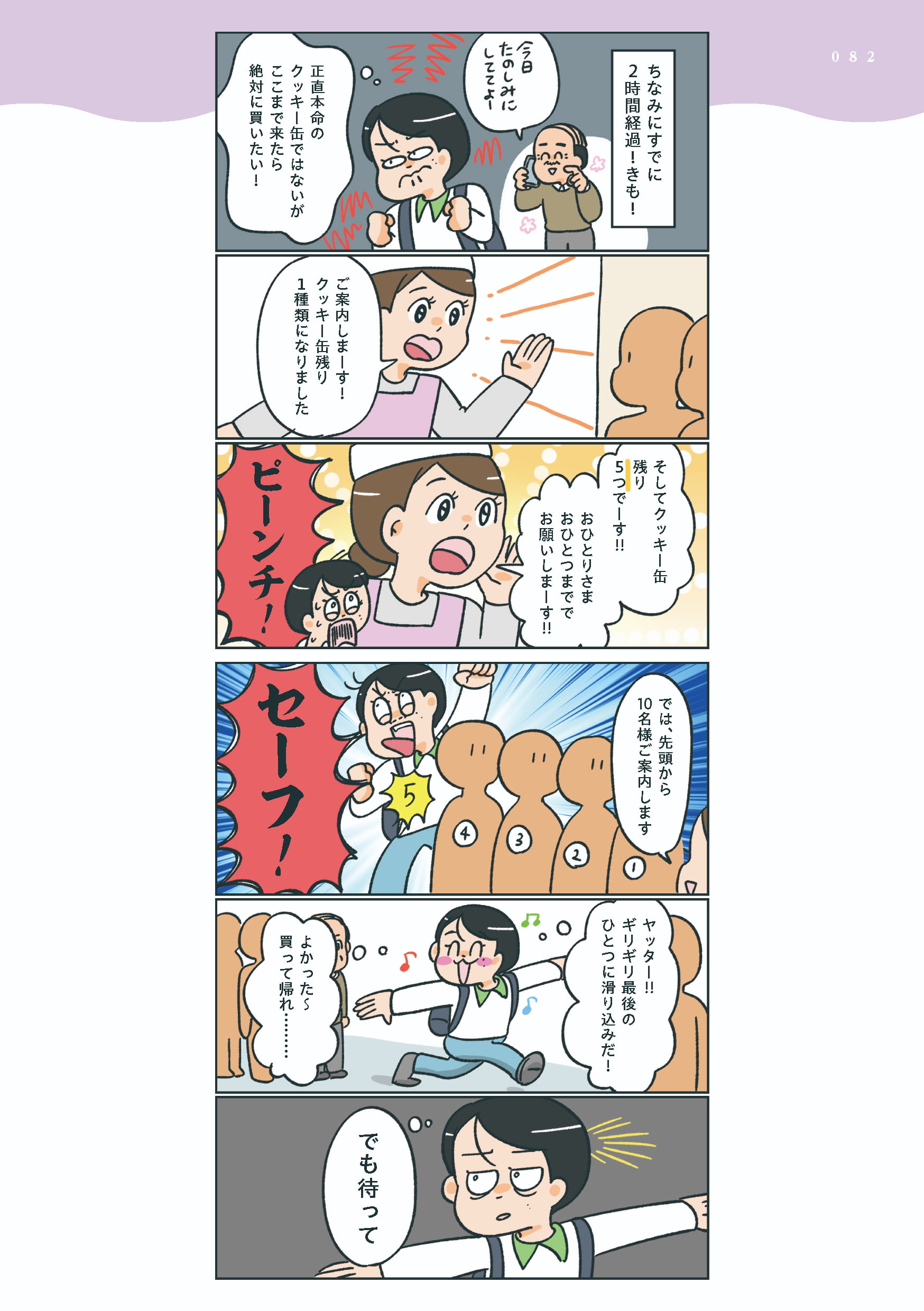 小林一家_082
