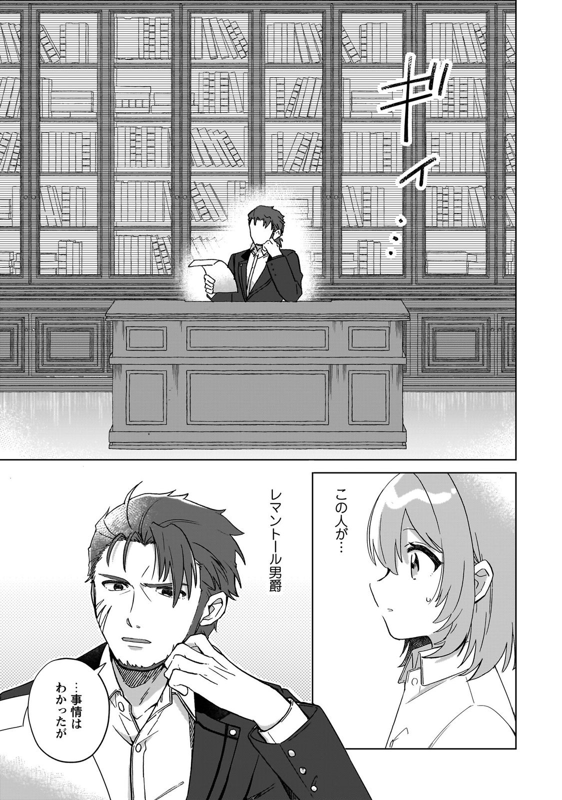 転生少女の底辺から始める幸せスローライフ