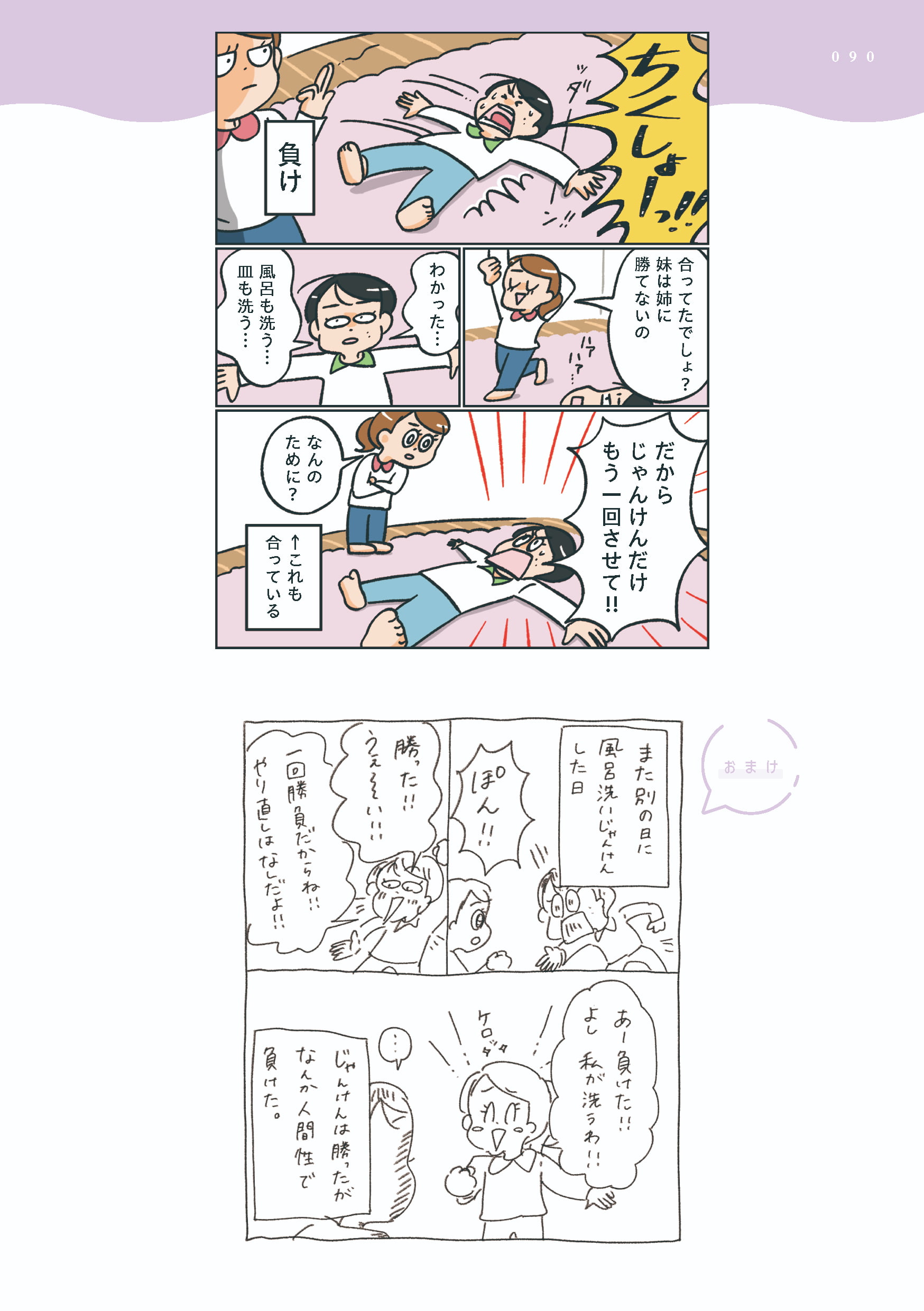 小林一家_090