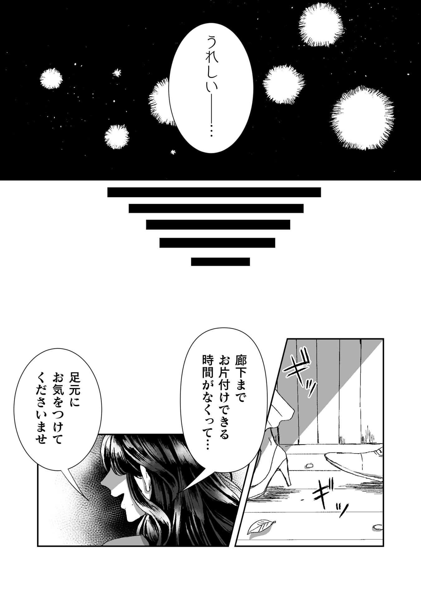 『私の可愛い、可哀想な夫』