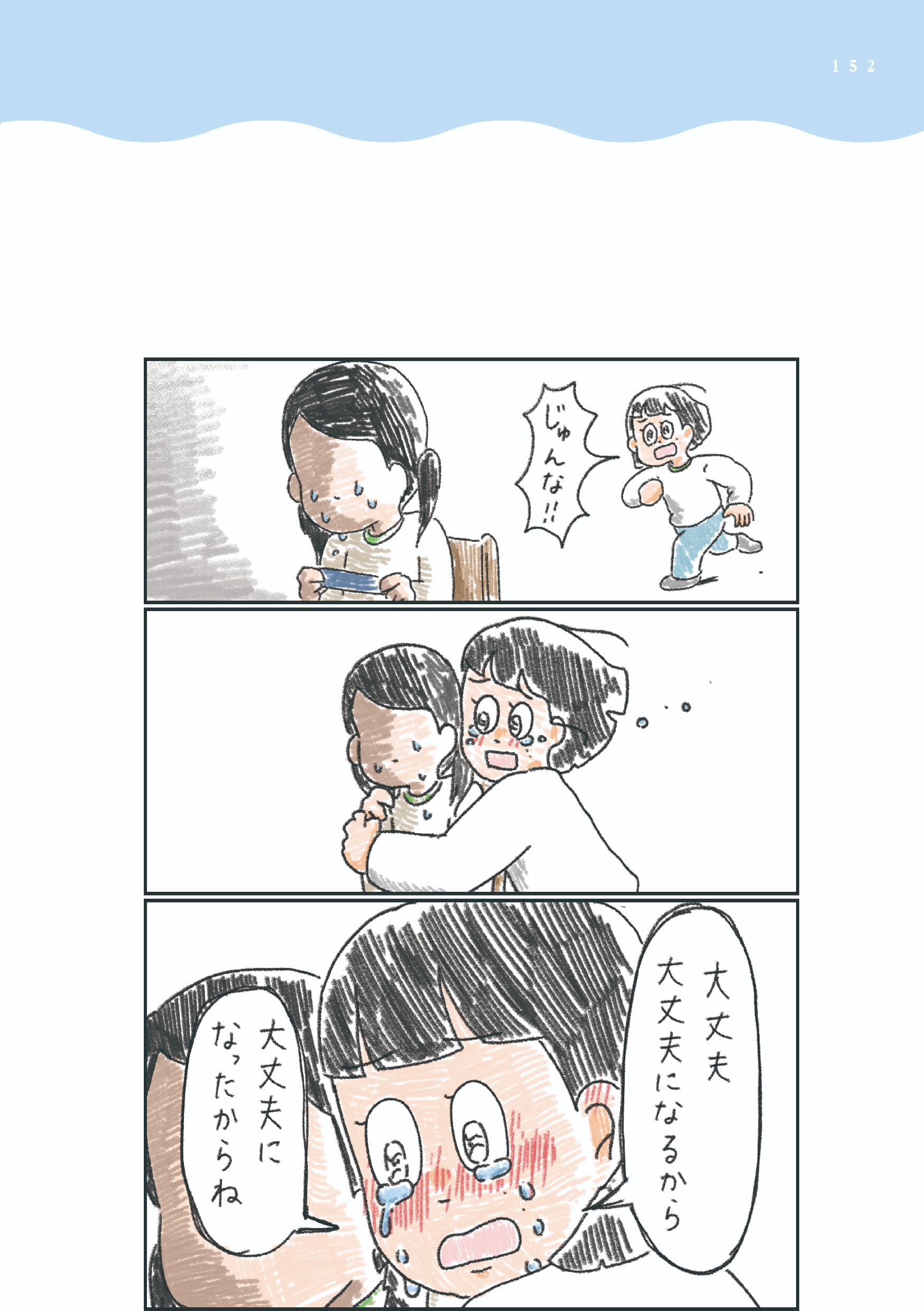 小林一家_152