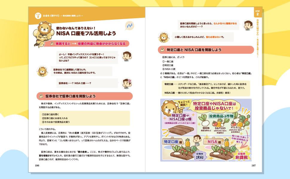 改お金の大学S4