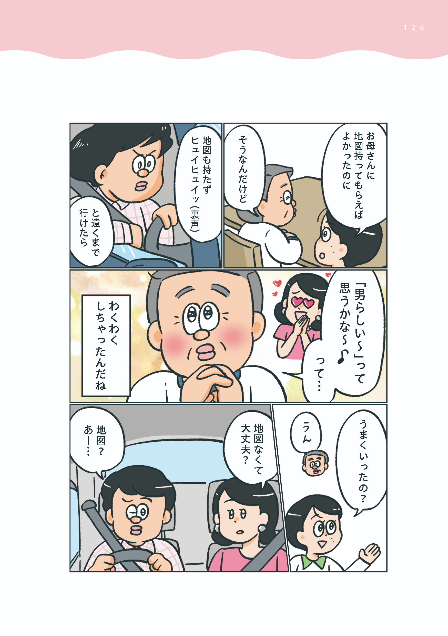 小林一家_126