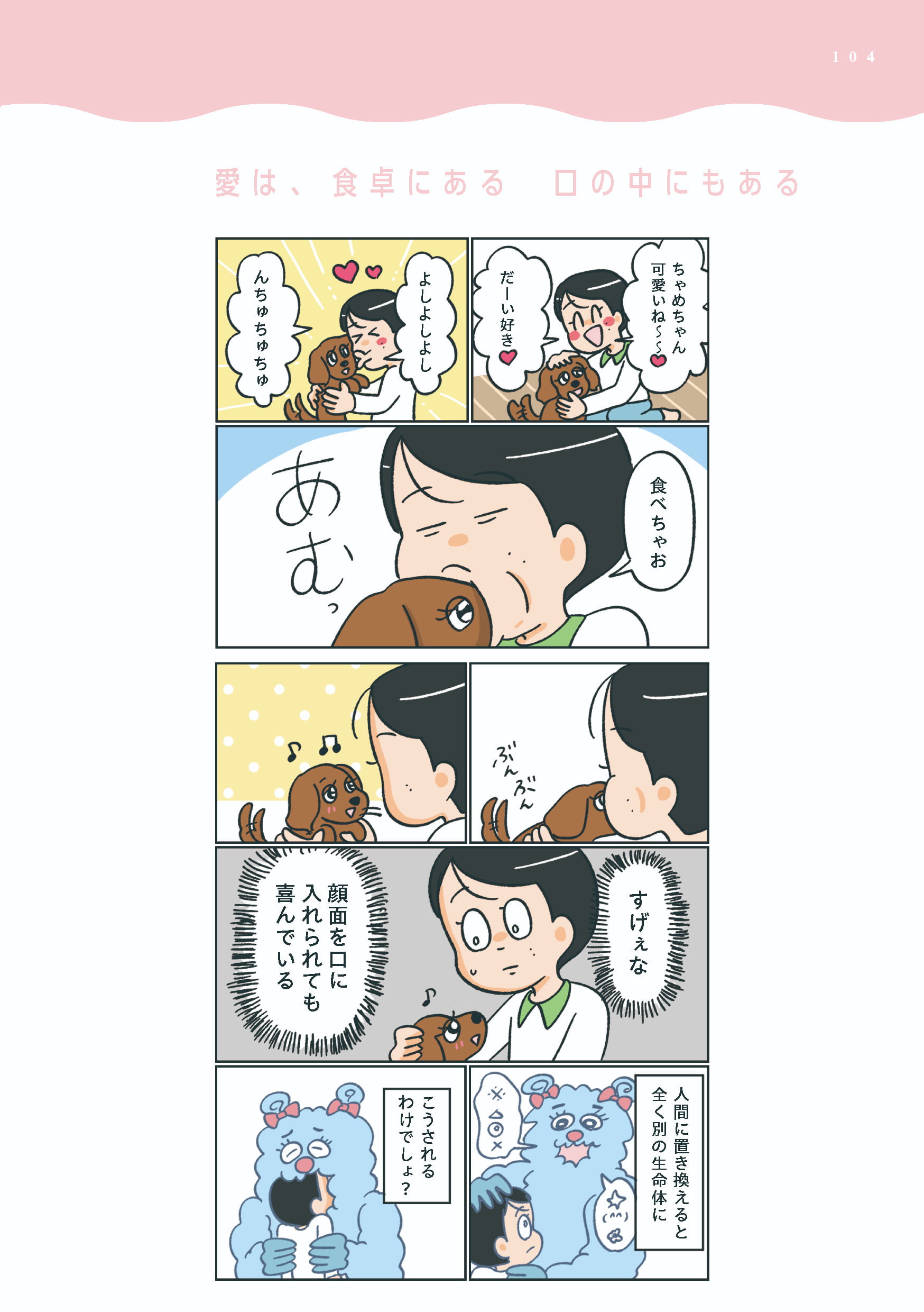 小林一家_104