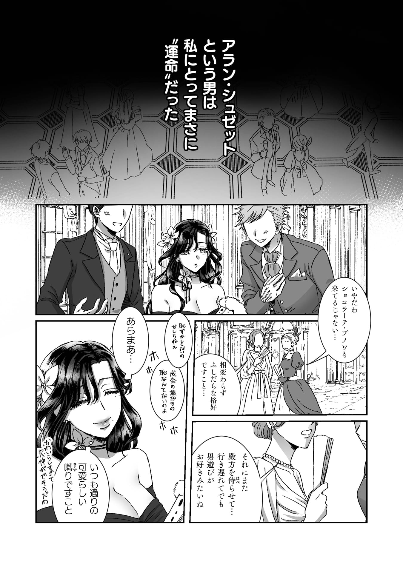『私の可愛い、可哀想な夫』