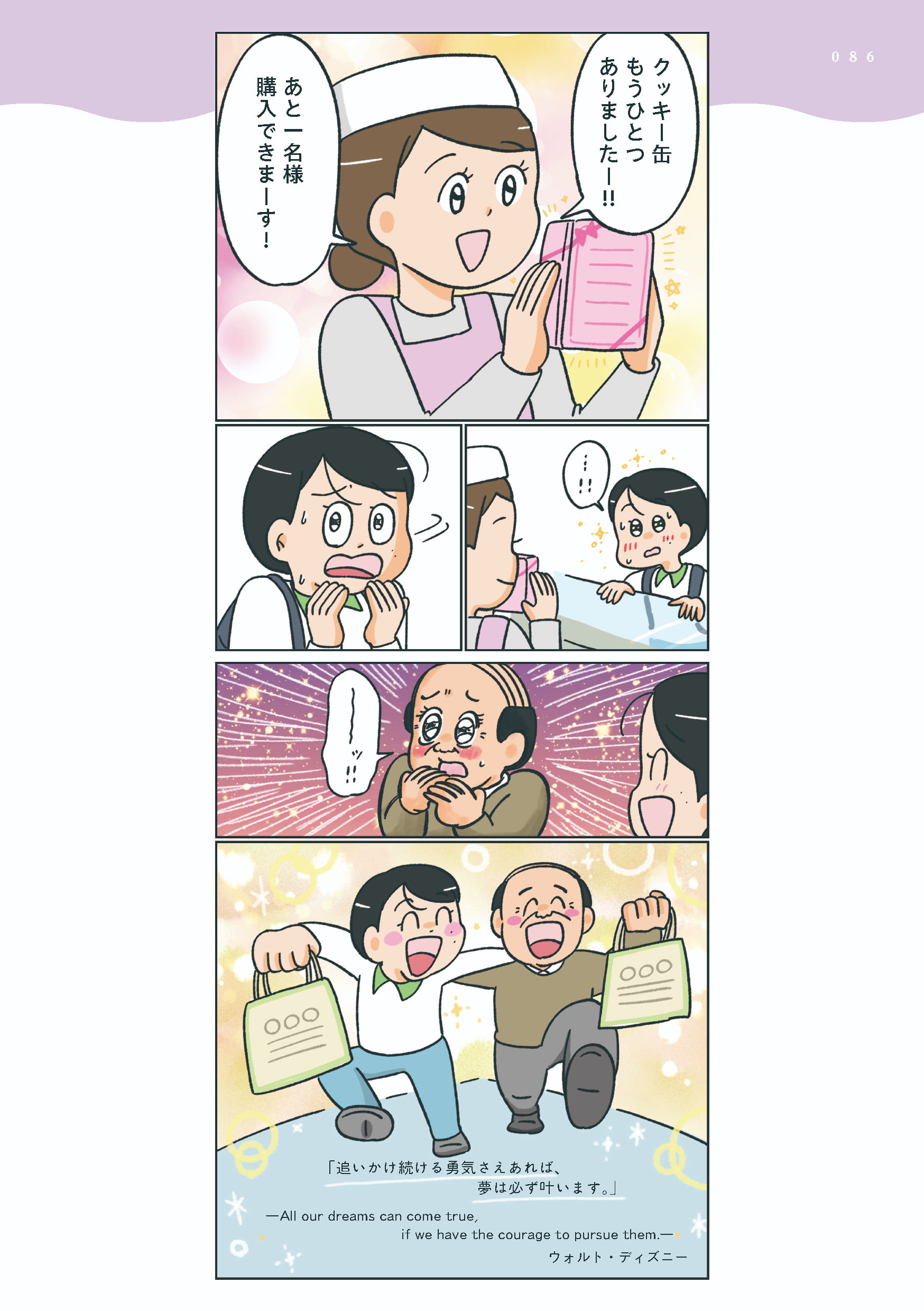小林一家_086