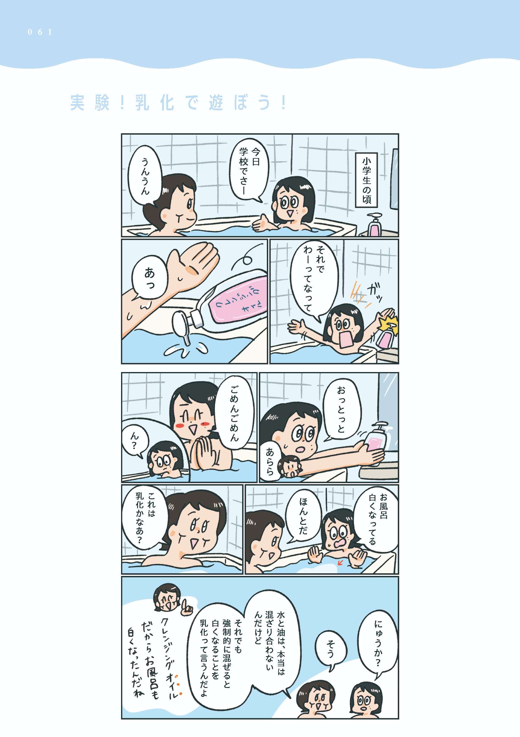 小林一家_061