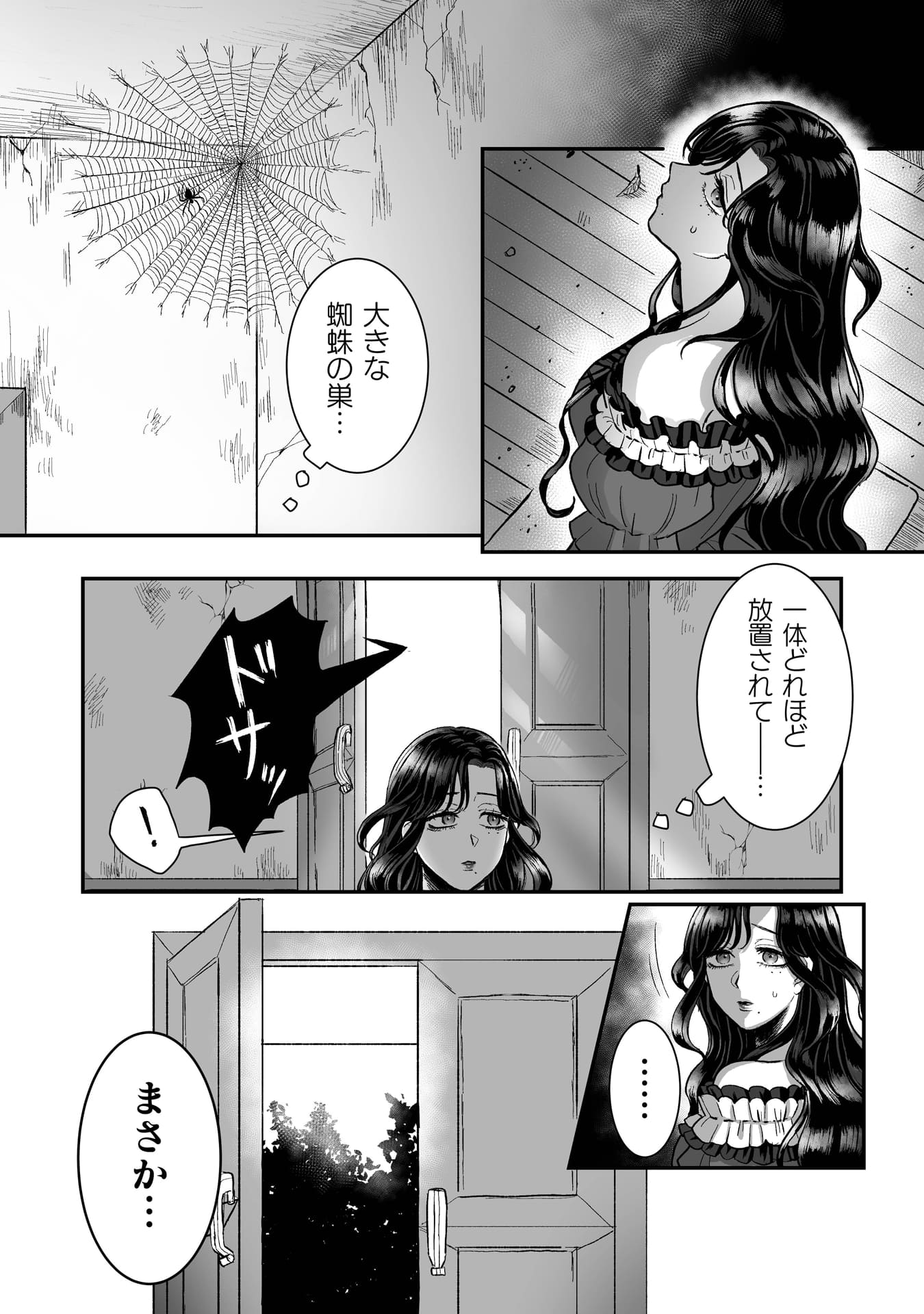 『私の可愛い、可哀想な夫』