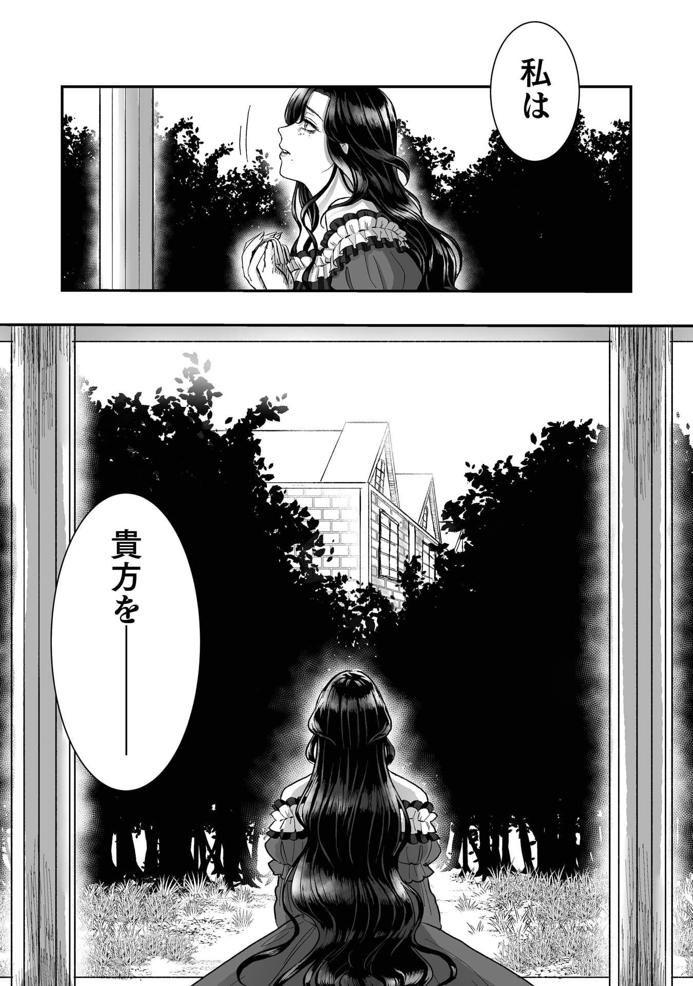『私の可愛い、可哀想な夫』
