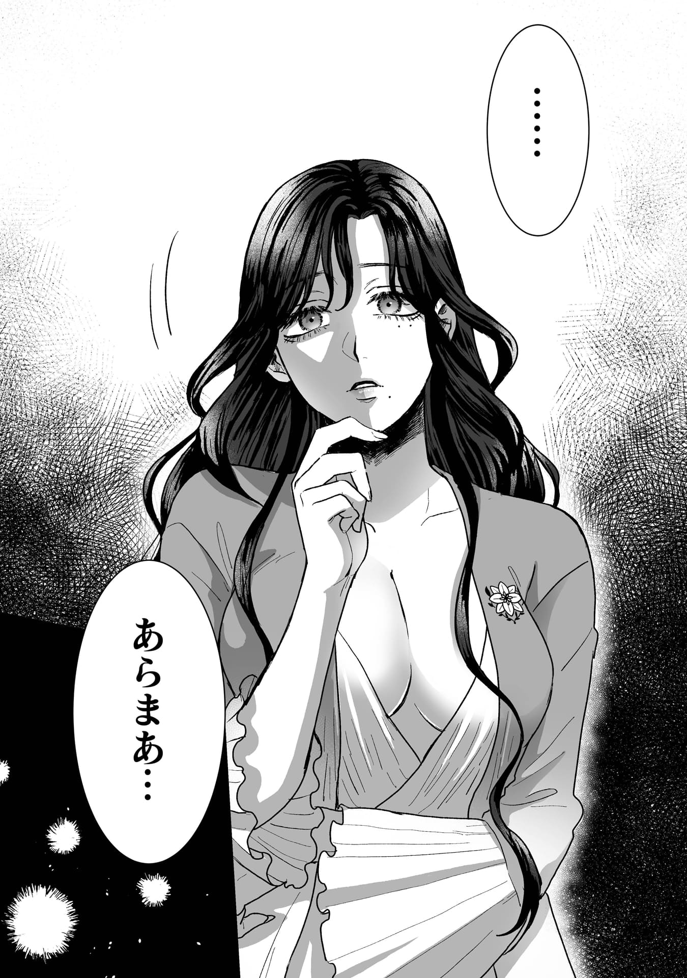 『私の可愛い、可哀想な夫』