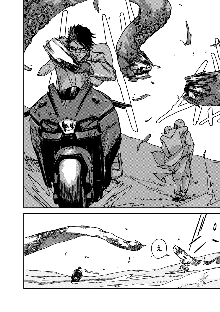 天蓋のヴォールト_24