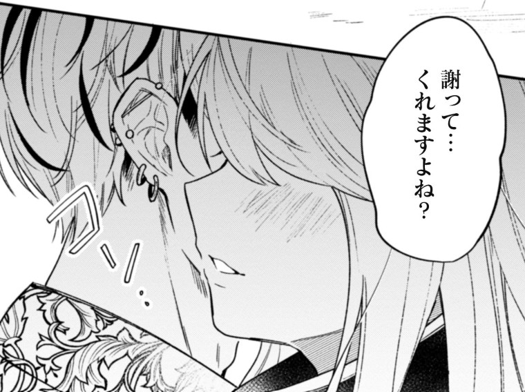 雨宮さんアイキャッチ【#8】