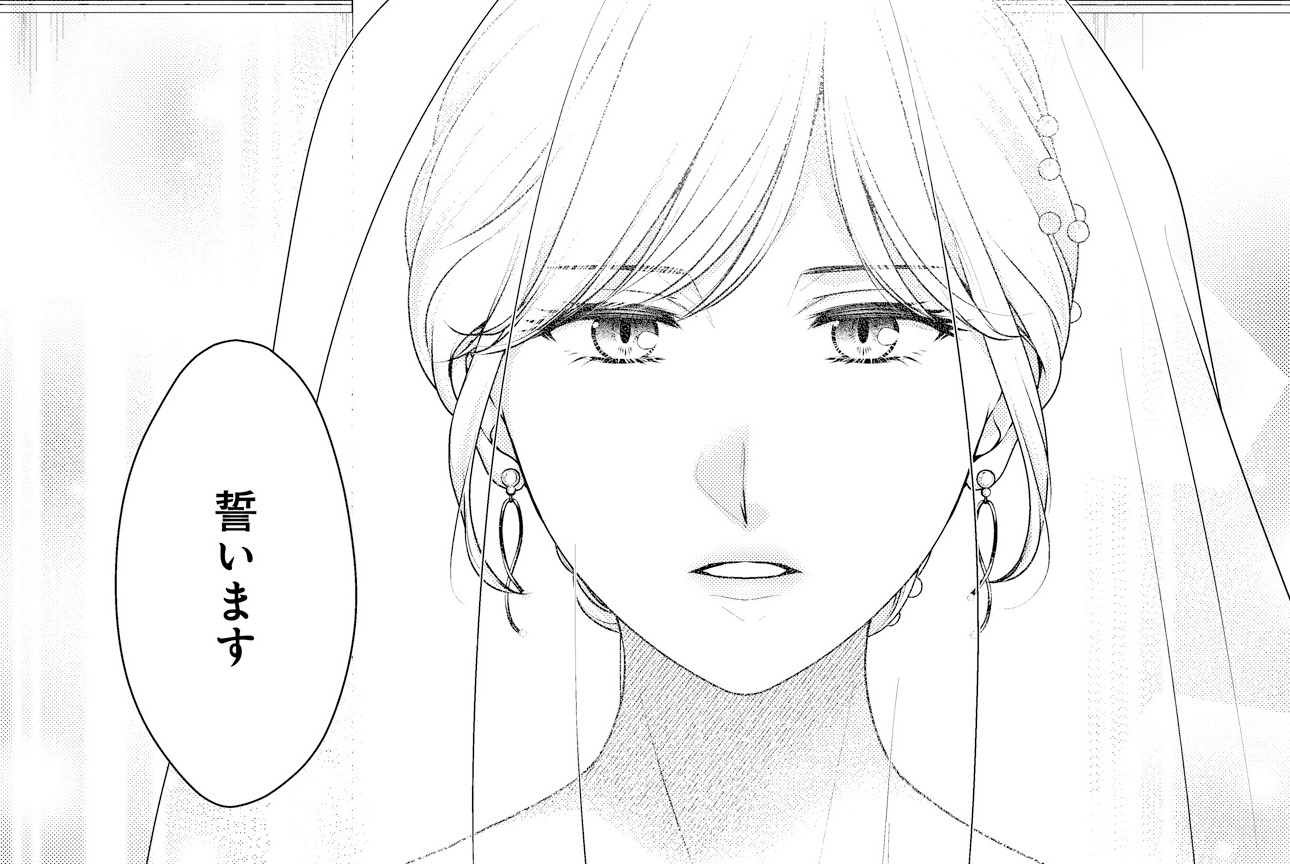身ごもったら、この結婚は終わりにしましょう01_TOP