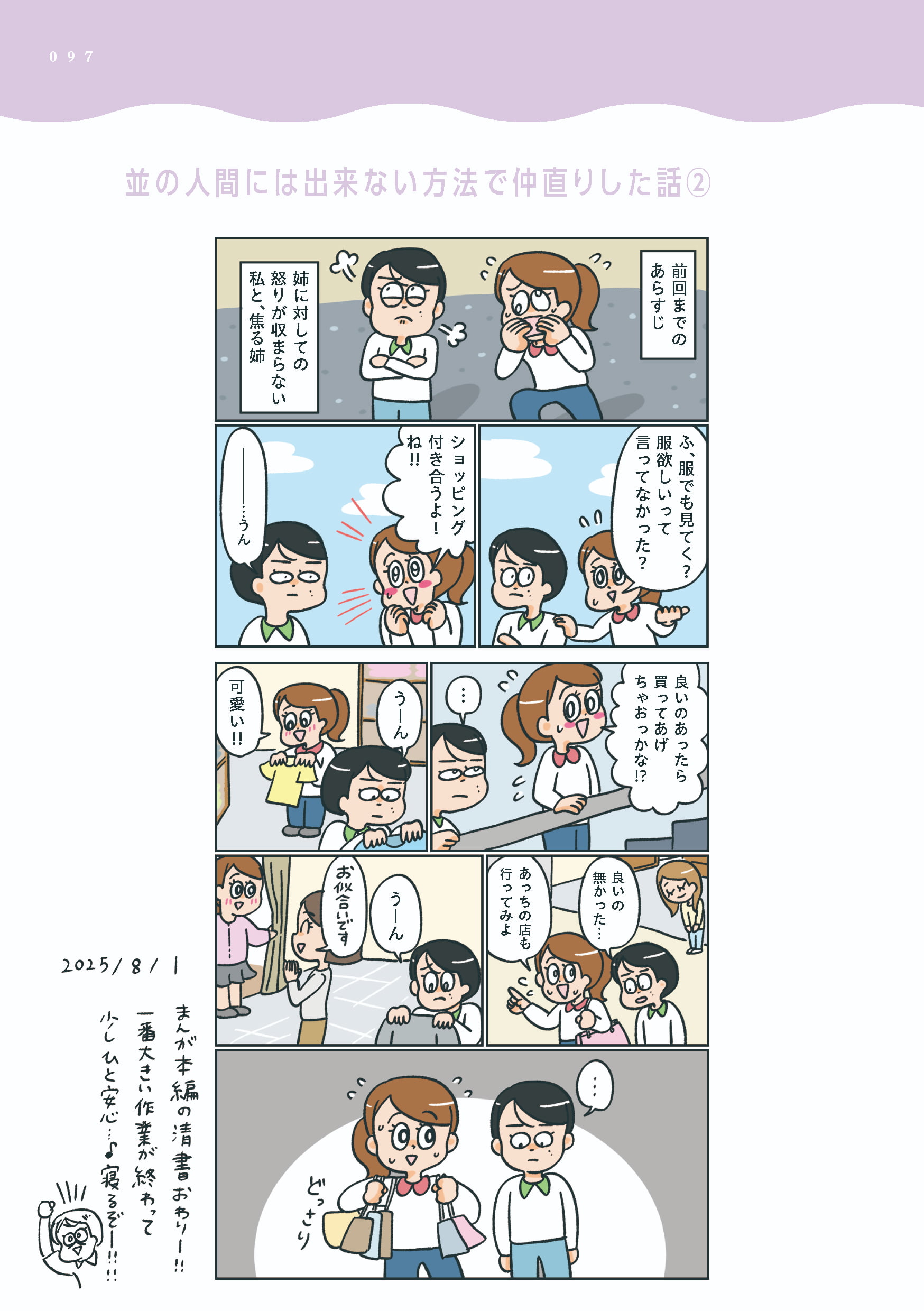 小林一家_097