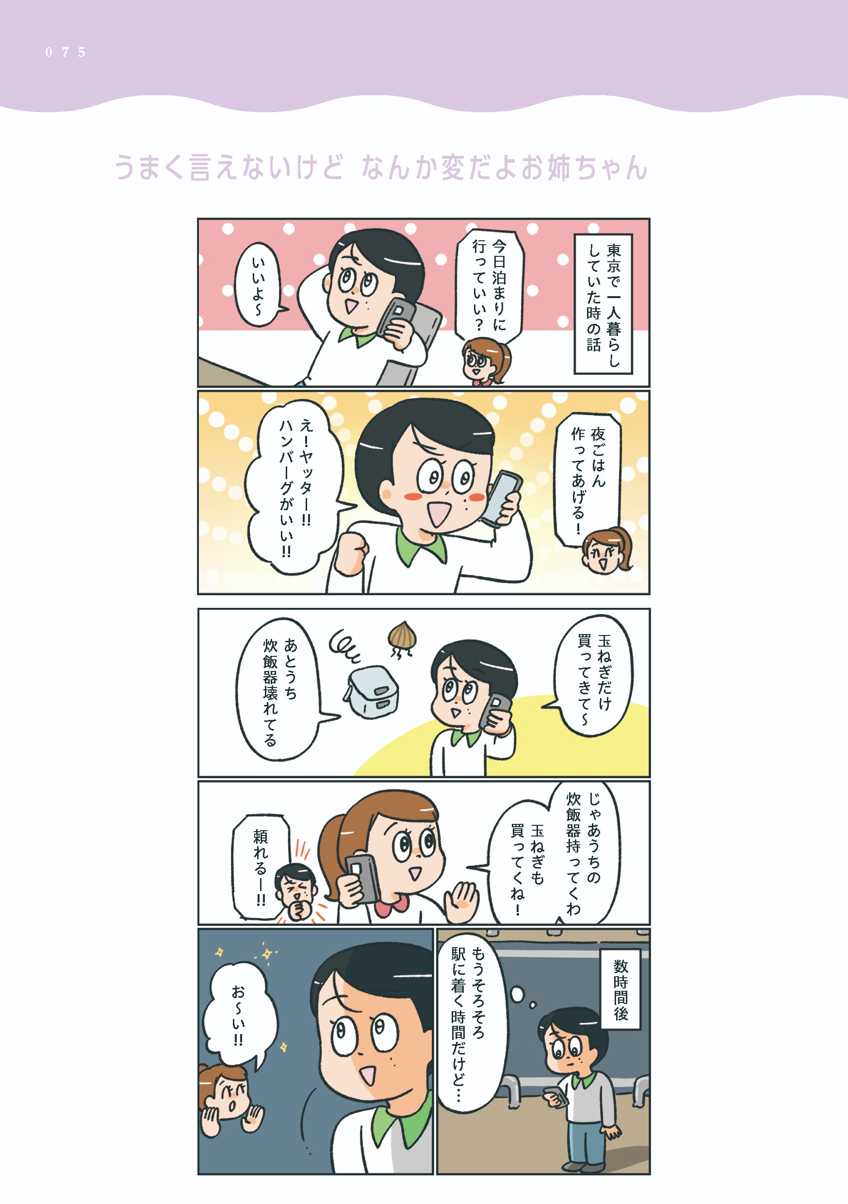 小林一家_075
