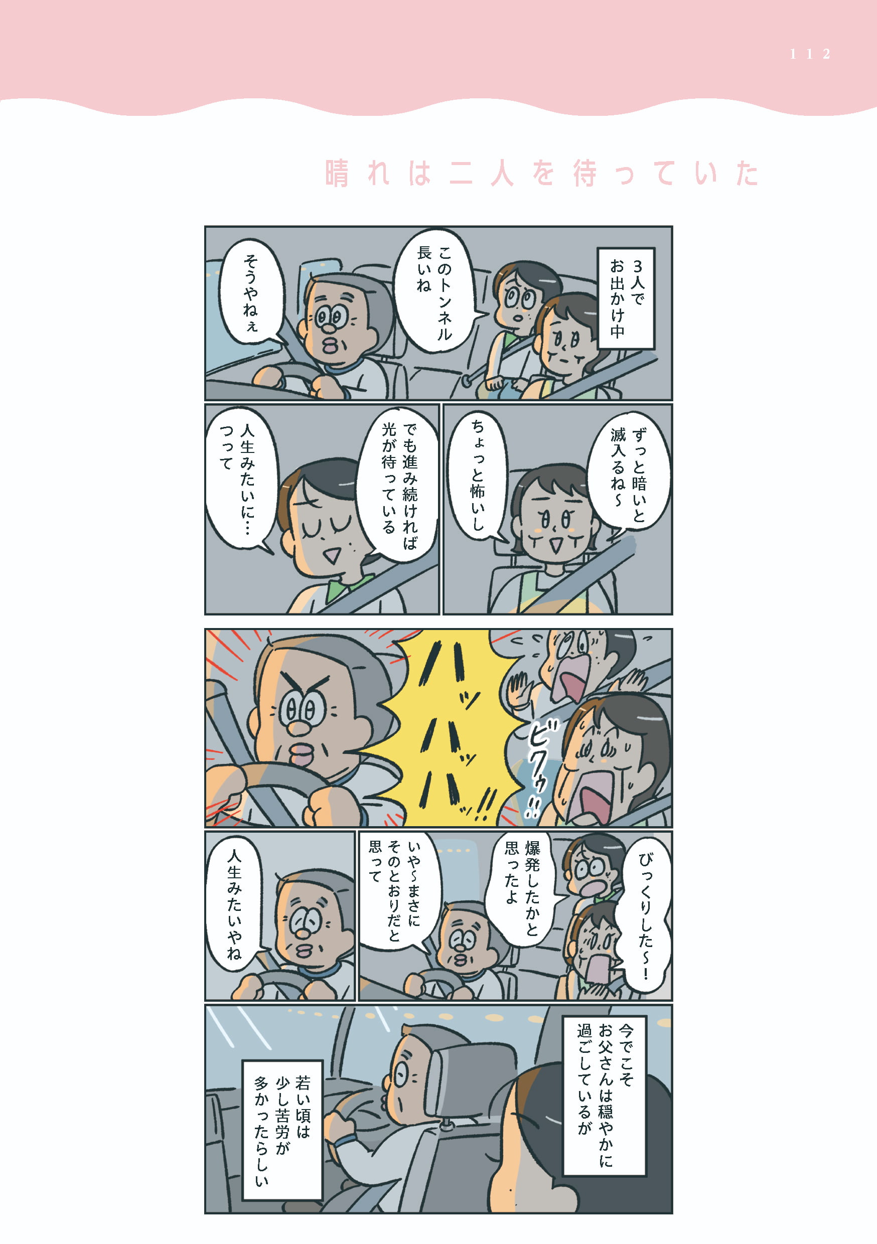 小林一家_112
