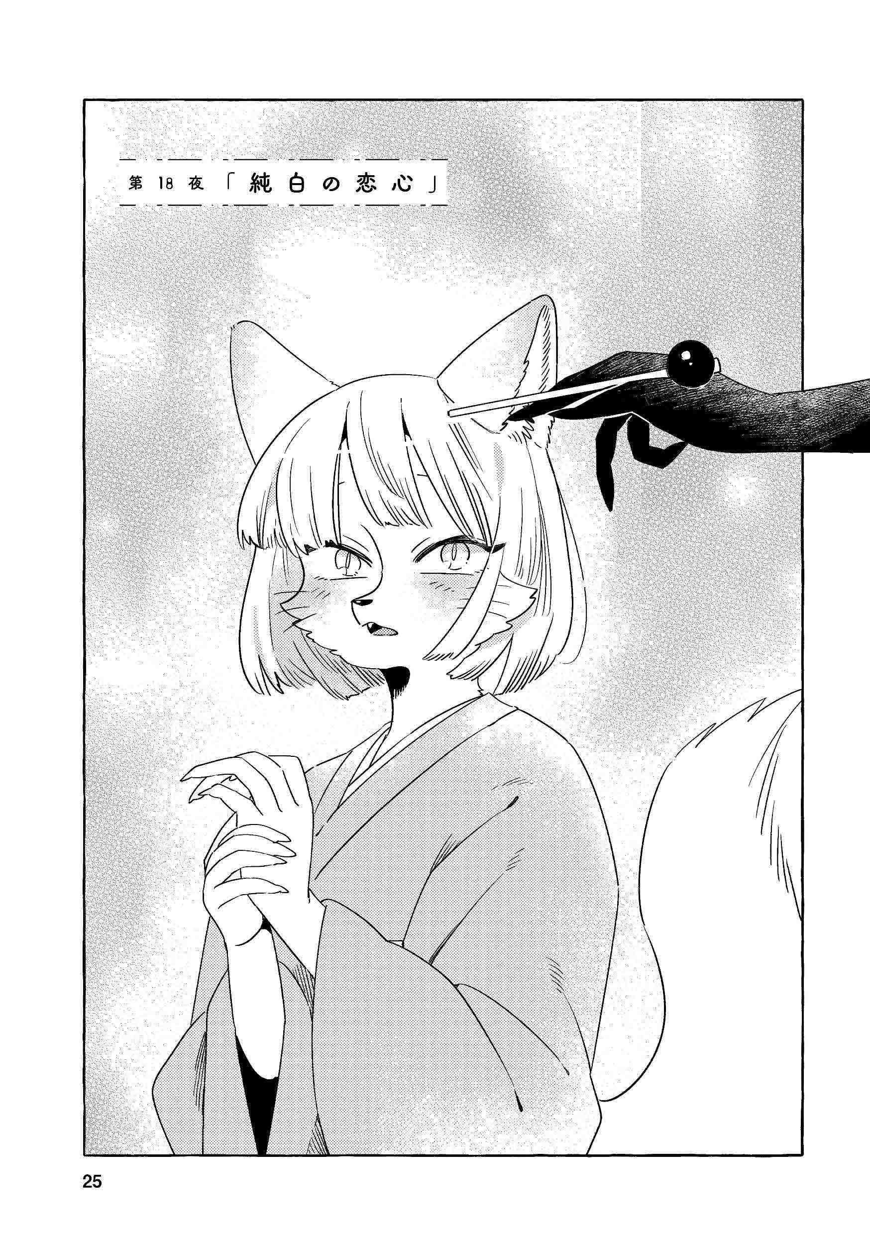 KOMENfufu_01