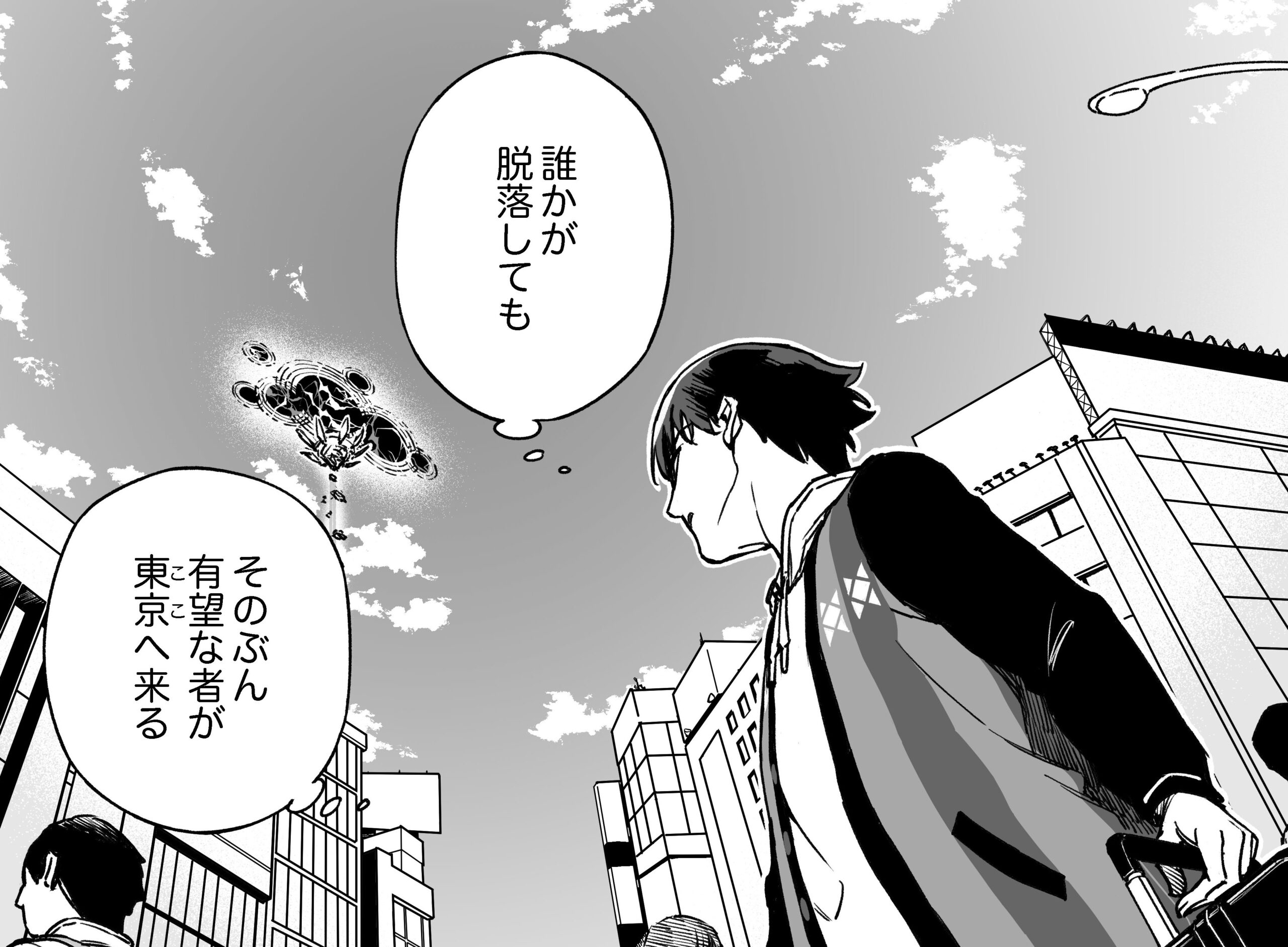 『勇者パーティから追い出された不遇職【罠士】、ユニークスキル【矢印】で最強になる』