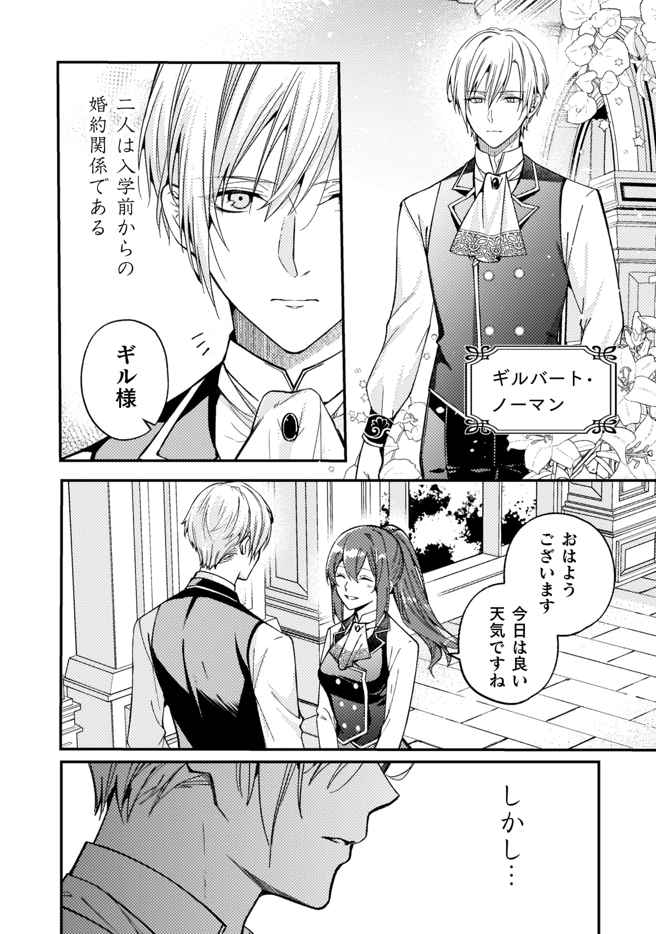 『「理想の花嫁を探して幸せにして差し上げます」と言ったら、そっけなかった婚約者が何故か関わってきますが、花嫁斡旋頑張ります』