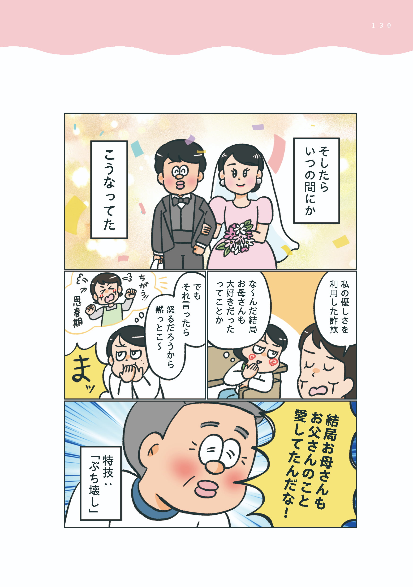 小林一家_130