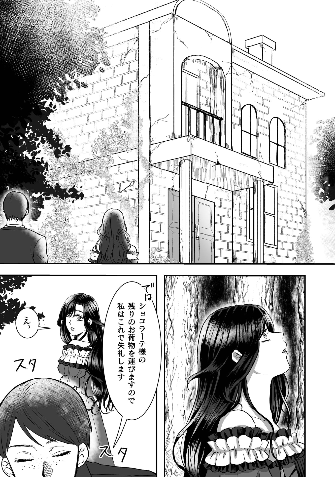 『私の可愛い、可哀想な夫』