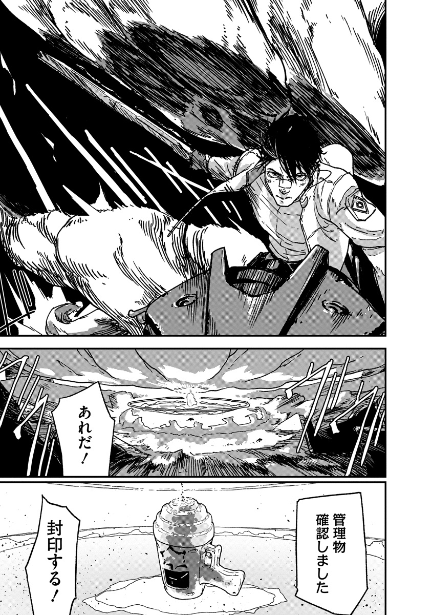 天蓋のヴォールト_29