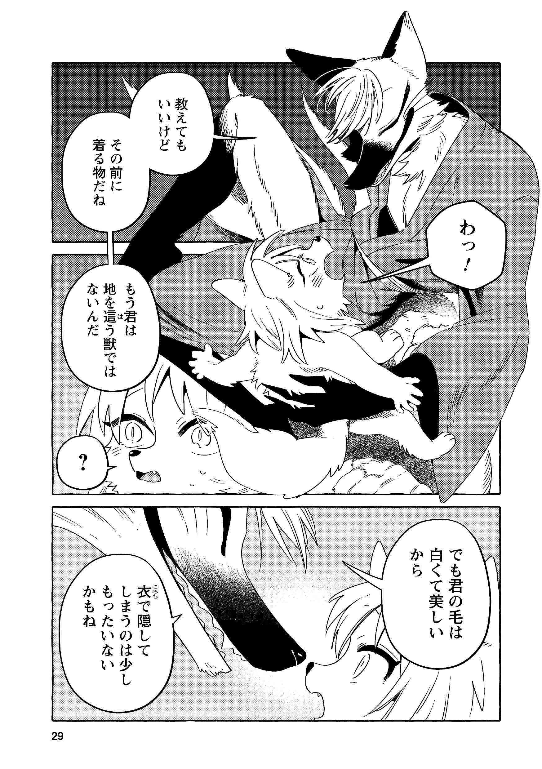 KOMENfufu_05
