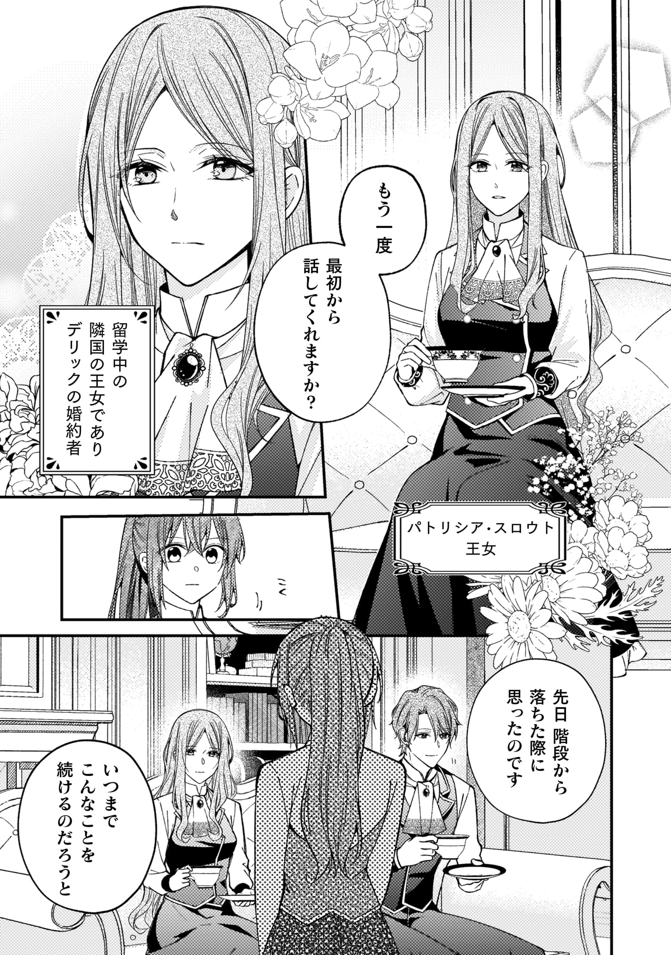 『「理想の花嫁を探して幸せにして差し上げます」と言ったら、そっけなかった婚約者が何故か関わってきますが、花嫁斡旋頑張ります』