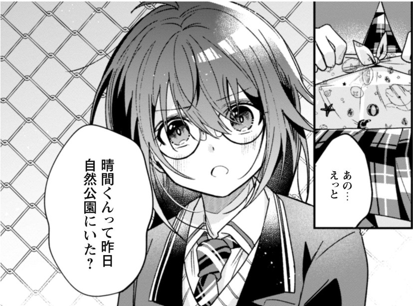 雨宮さんアイキャッチ【#10】
