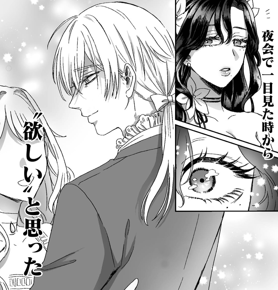 『私の可愛い、可哀想な夫』