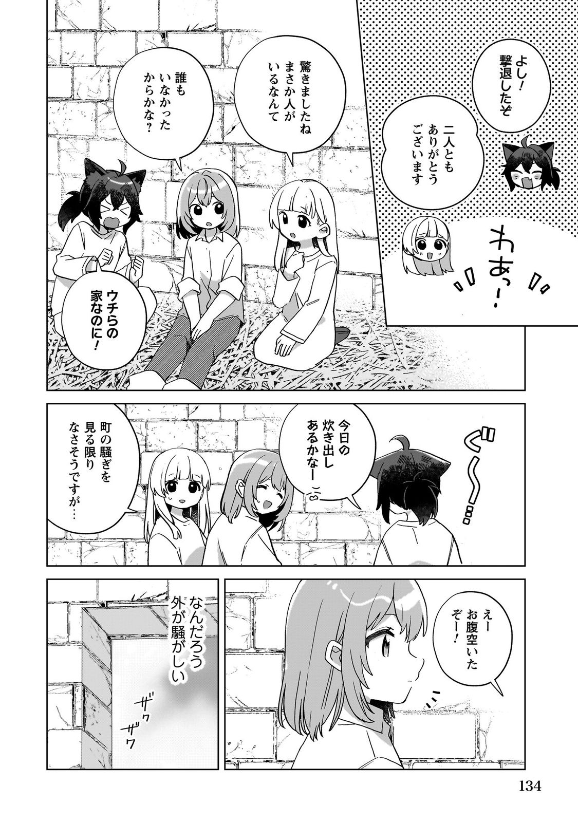転生少女の底辺から始める幸せスローライフ