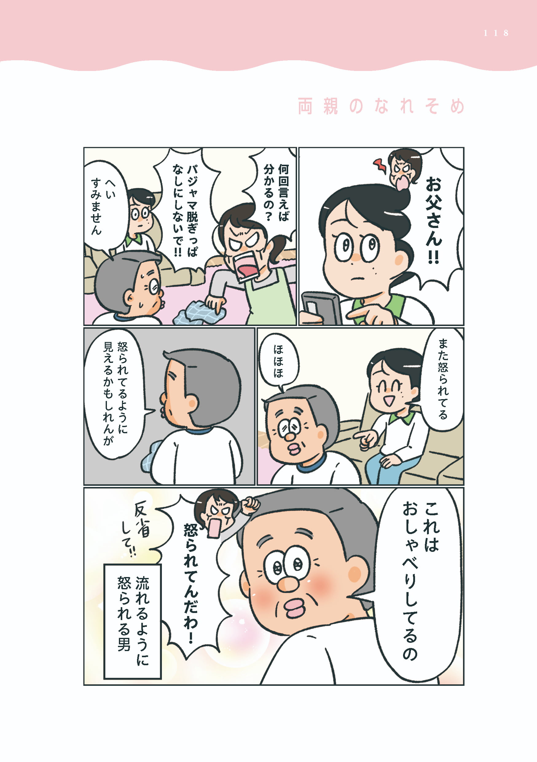 小林一家_118