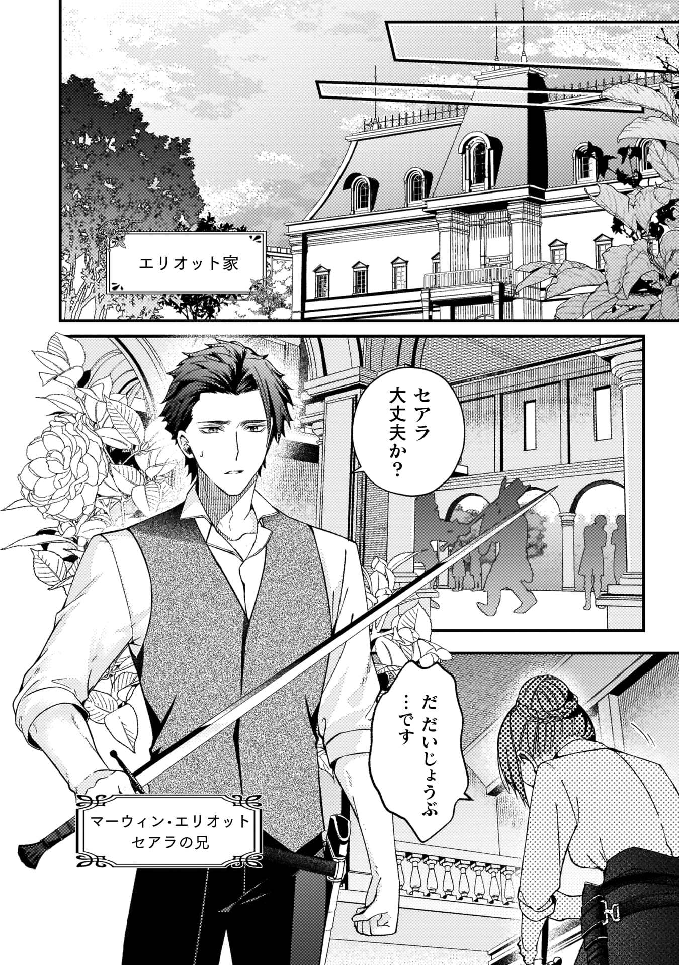 『「理想の花嫁を探して幸せにして差し上げます」と言ったら、そっけなかった婚約者が何故か関わってきますが、花嫁斡旋頑張ります』