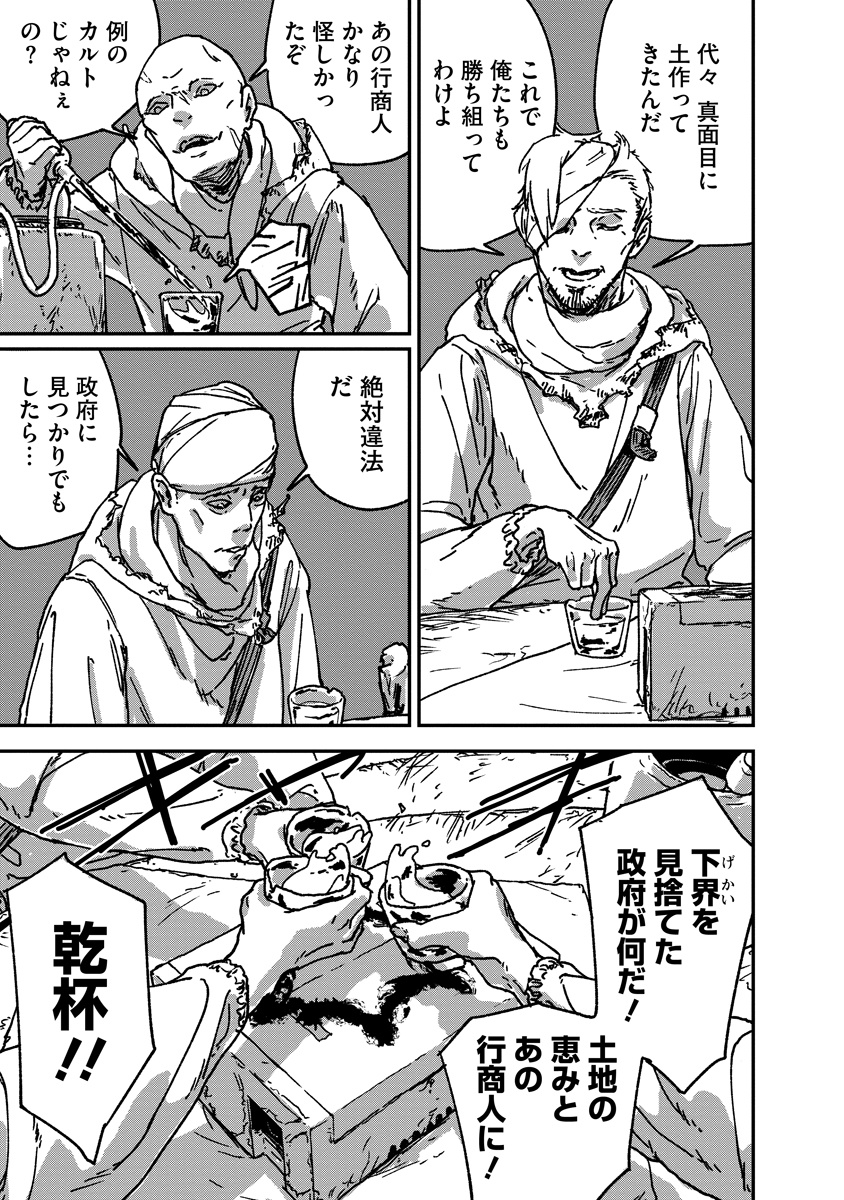 天蓋のヴォールト_07