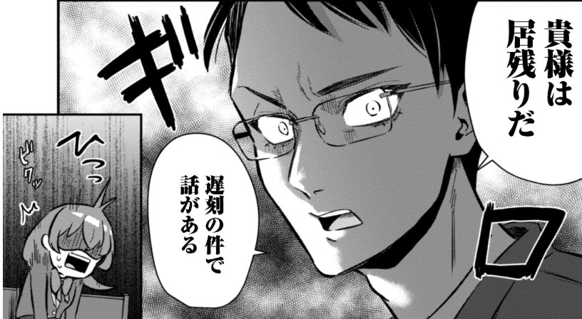 聖女様_アイキャッチ【#9】