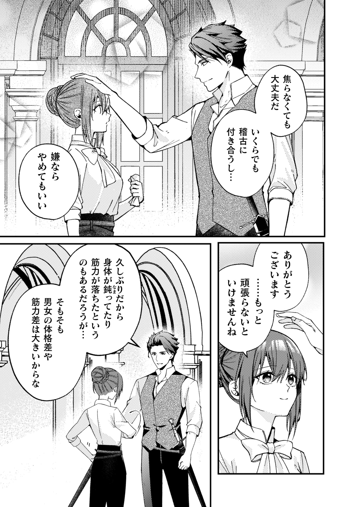 『「理想の花嫁を探して幸せにして差し上げます」と言ったら、そっけなかった婚約者が何故か関わってきますが、花嫁斡旋頑張ります』