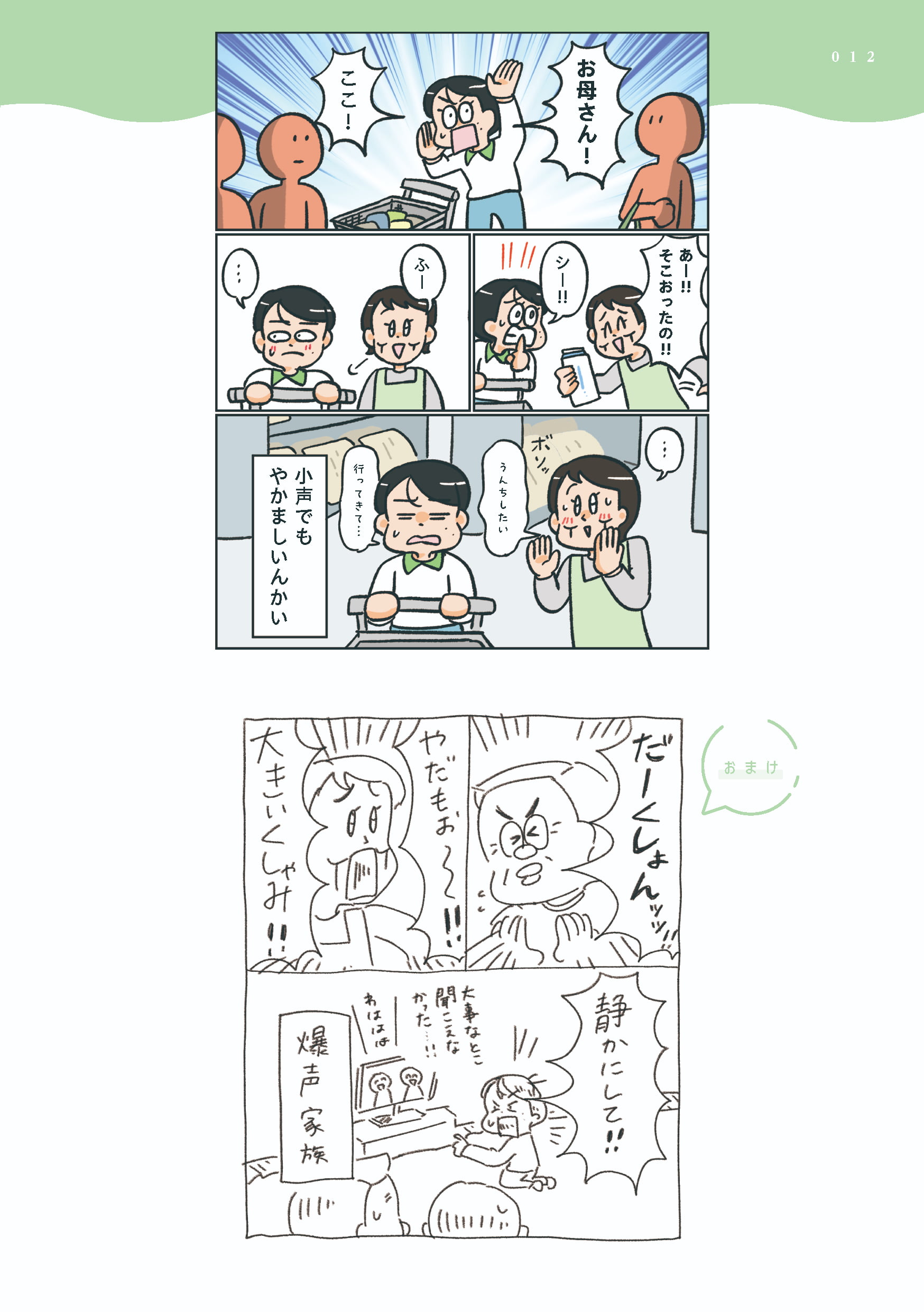 小林一家_012