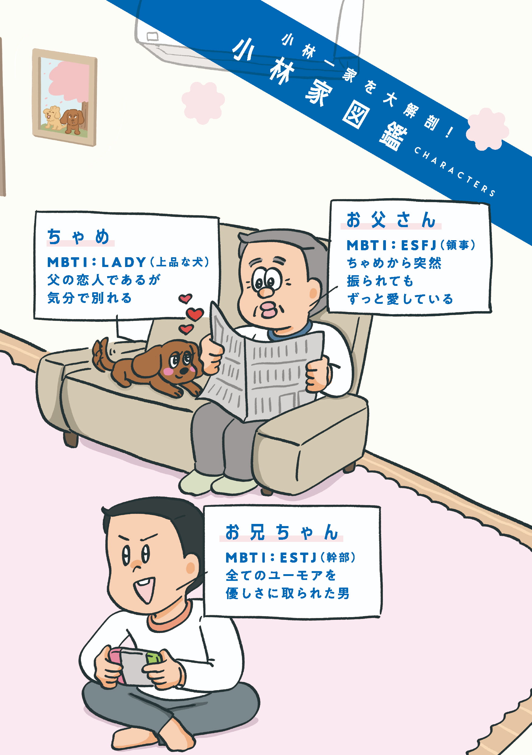 小林一家_004