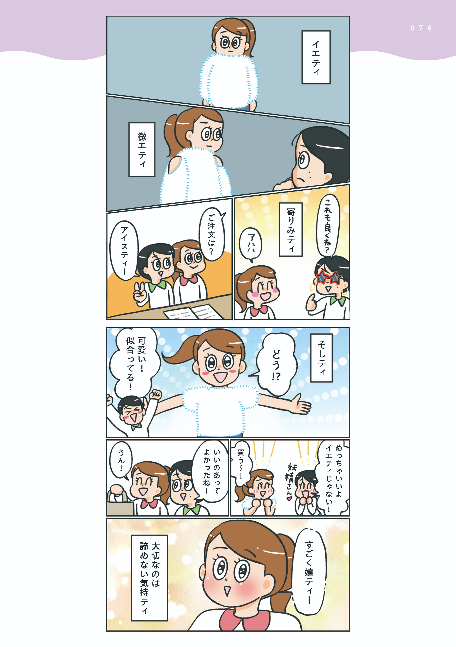 小林一家_078