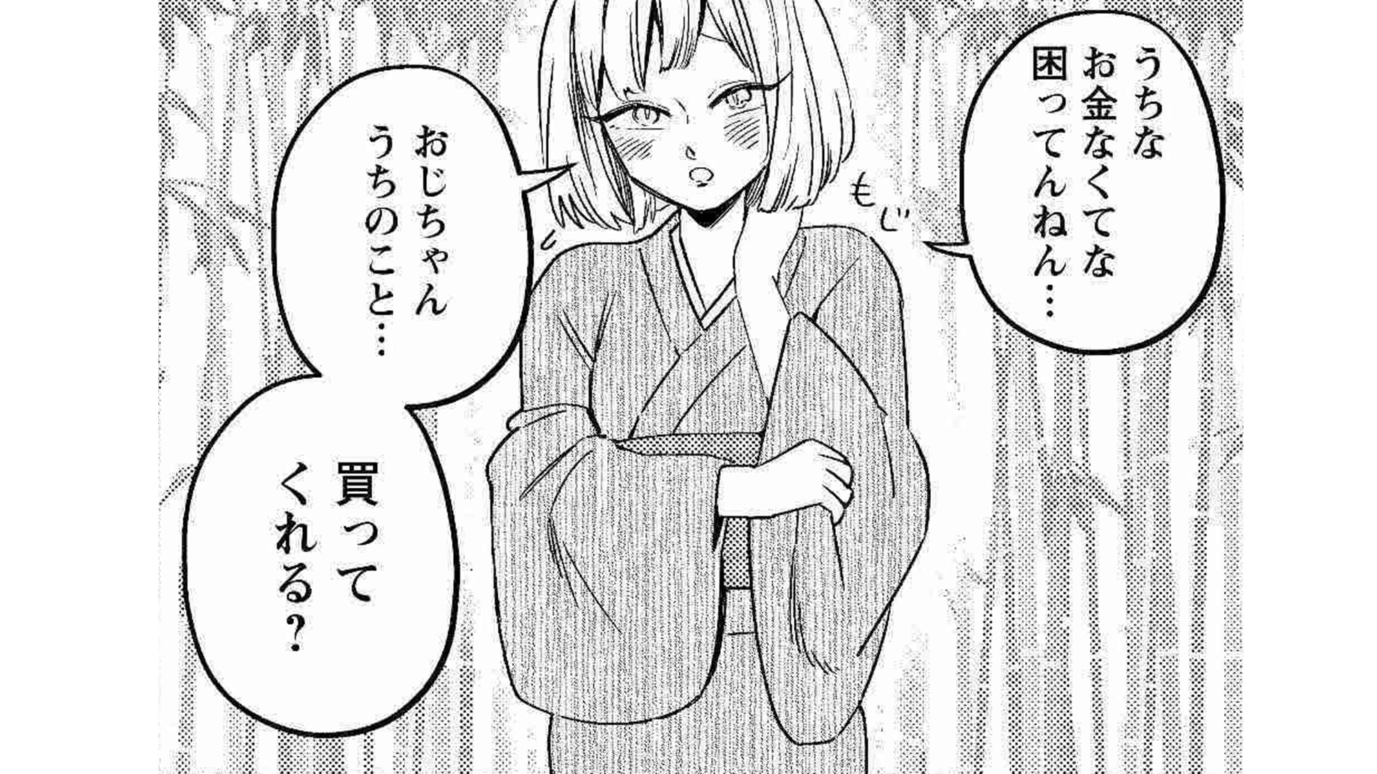 KOMENfufu_TOP_02