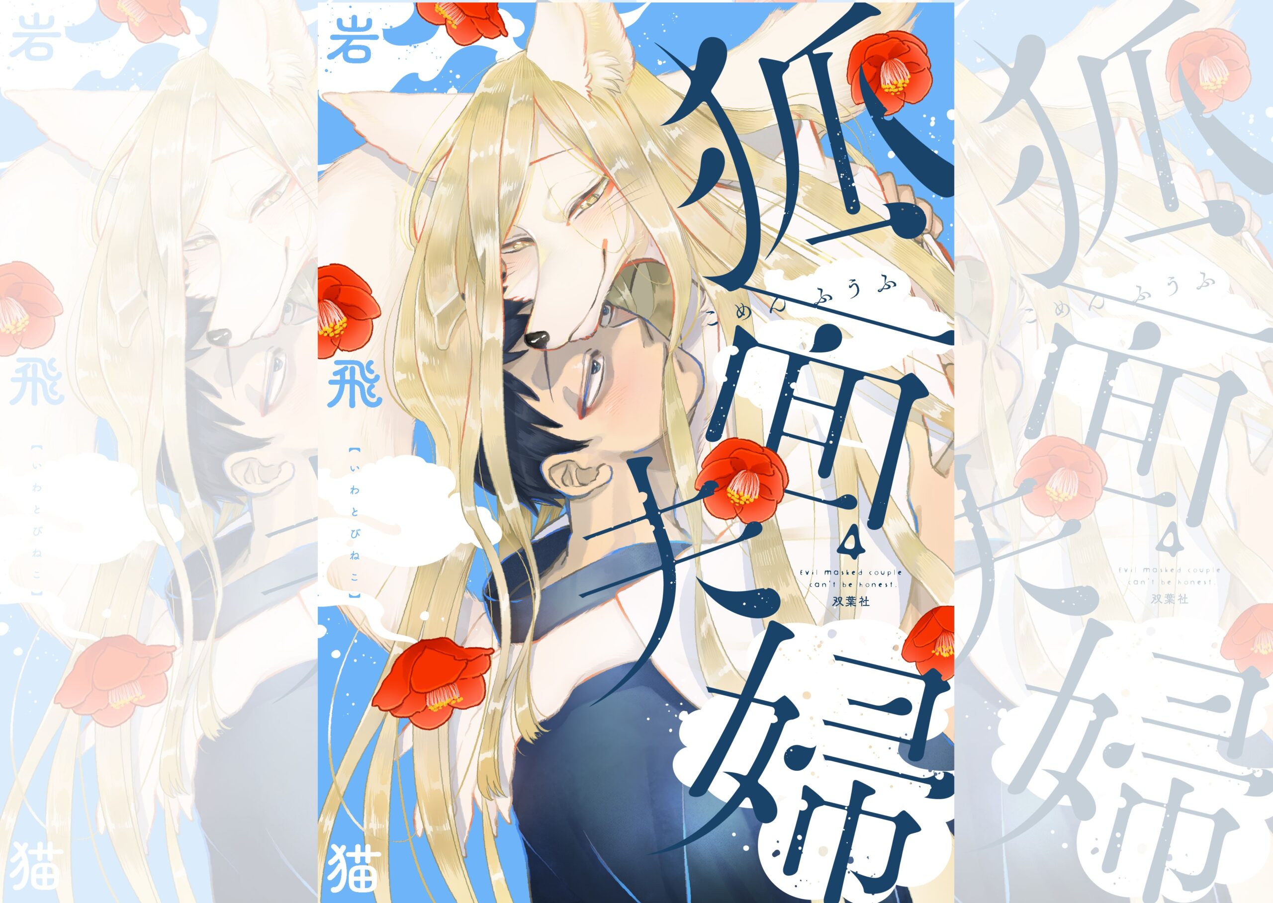 KOMENfufu_banner