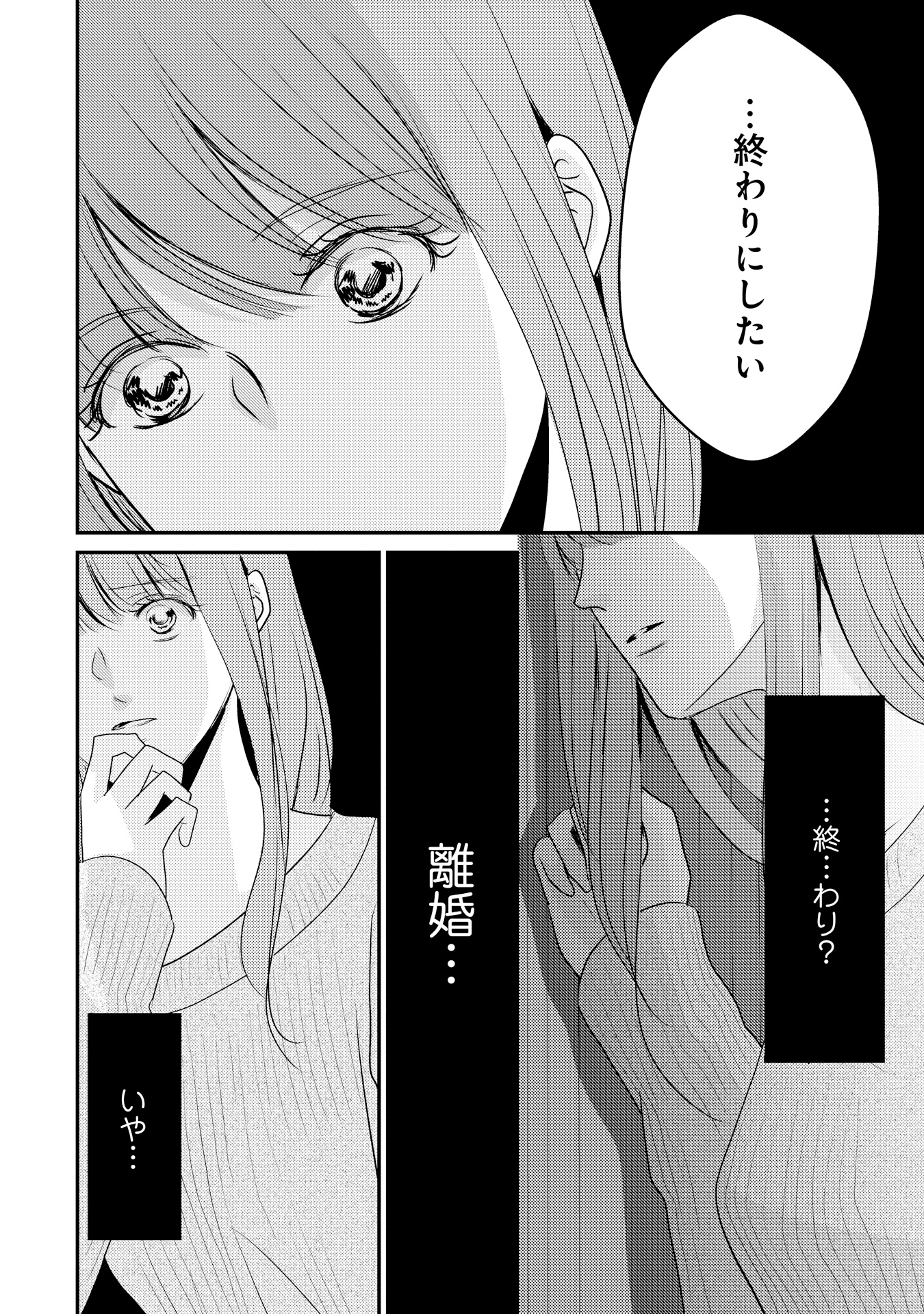 堅物夫が私（妻）と浮気しています！？_P004