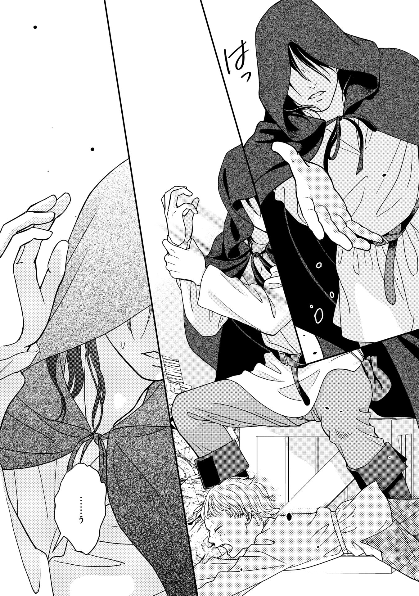 怪物王子と毒草使いの姫君